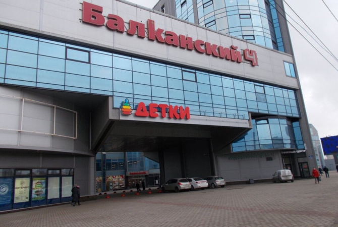ТРК Балканский