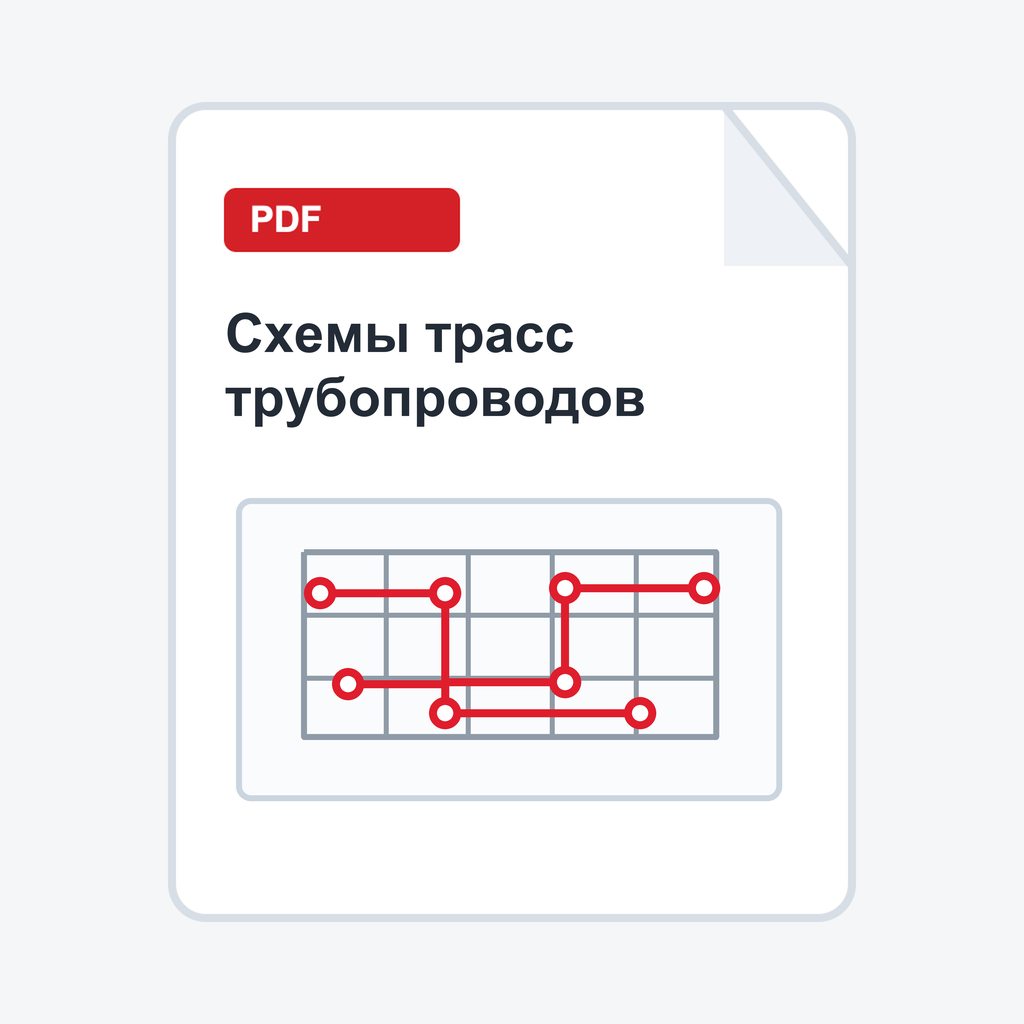 Схемы трасс трубопроводов - превью документа