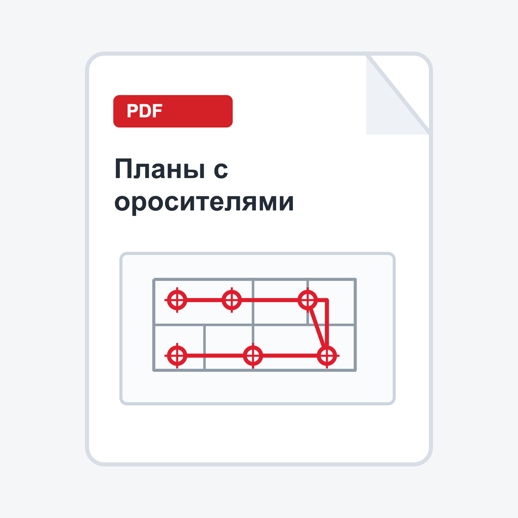 Планы с оросителями и модулями - превью документа